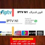 best iptv profile picture